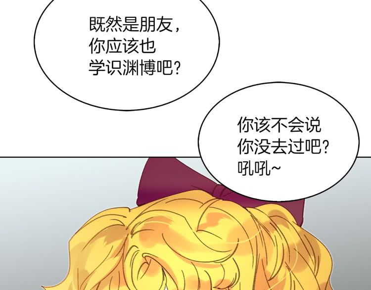 第74话 求你闭嘴60