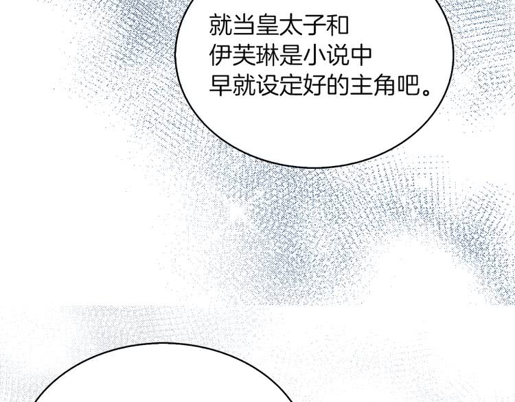 第48话 我为什么这么在意她？9