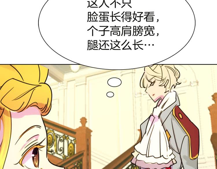 第5话 皇太子殿下的绝世之姿24