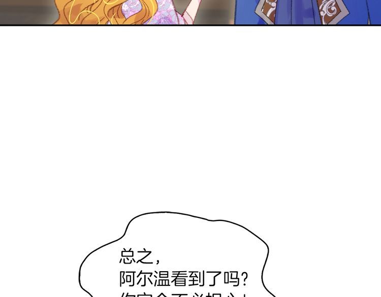 第123话 吃醋88