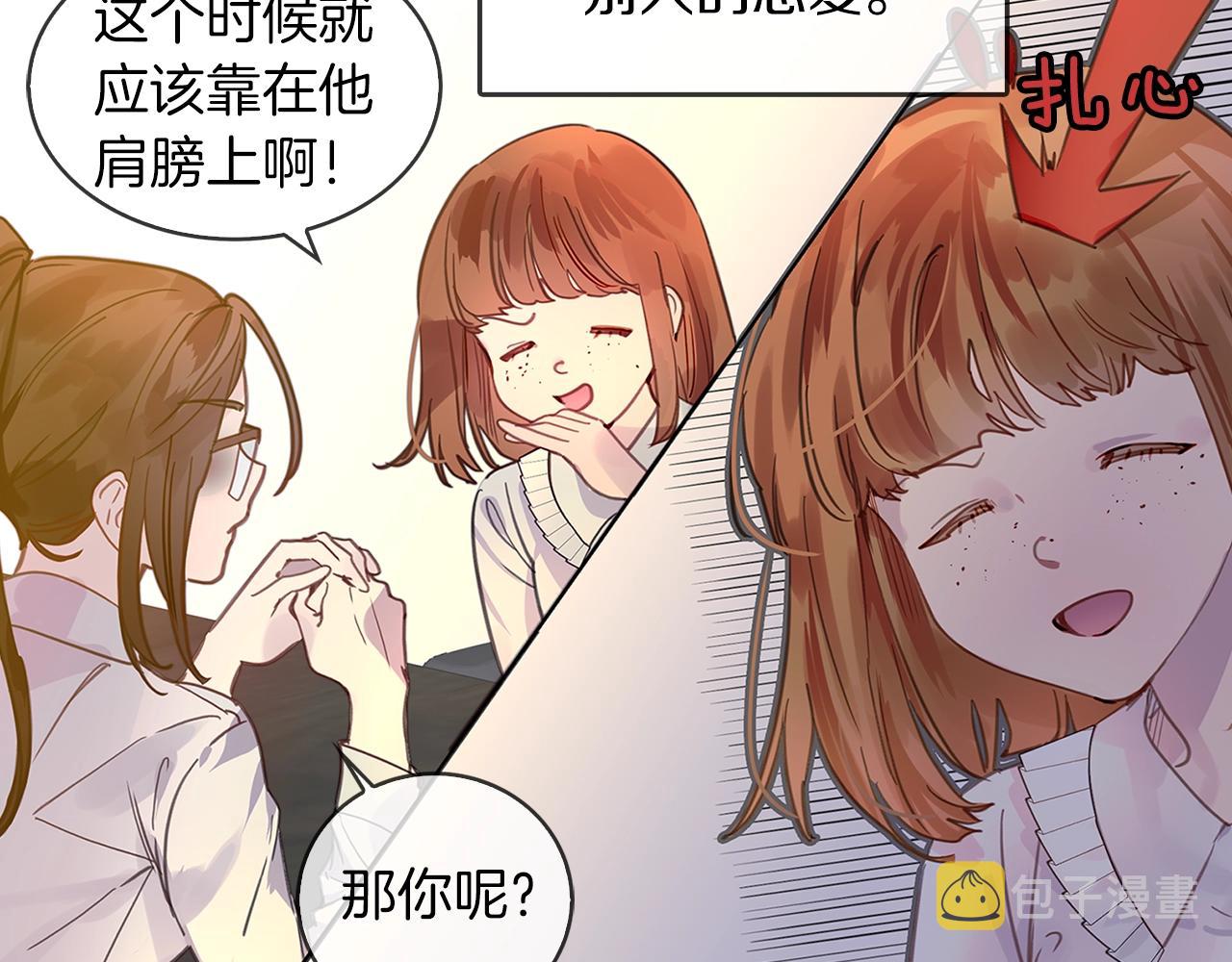 番外25 小歪恋爱操作团237