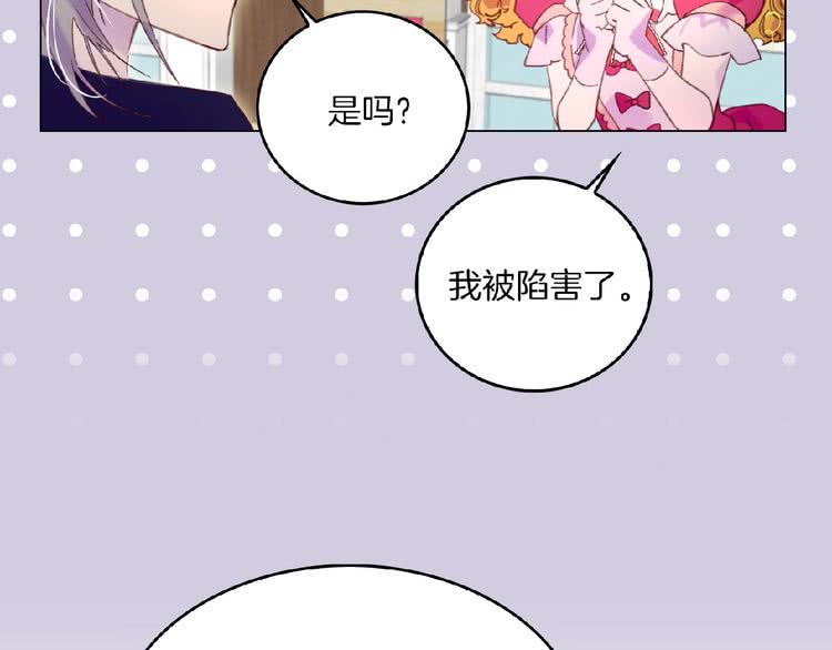 第85话 客人，您犯事了？！63