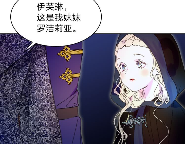 第61话 伊芙琳道歉？92