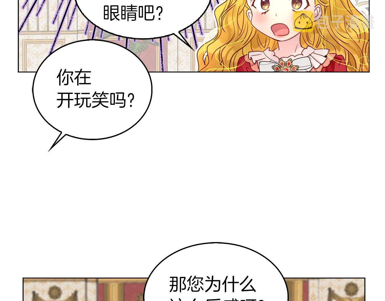 番外14 贾尼斯的老套路820