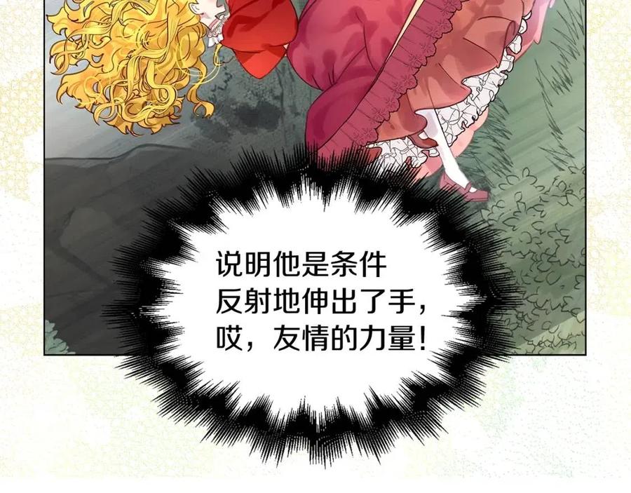 番外10 贾尼斯的老套路4110