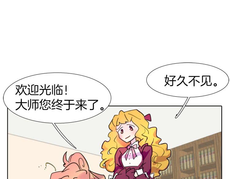 第10话 好女配就要抱上大腿26