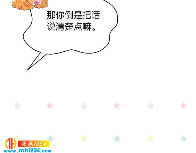 第102话 怪物阿尔温63
