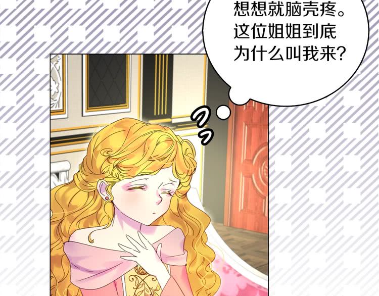 第77话 蛇蝎美人的谈判62
