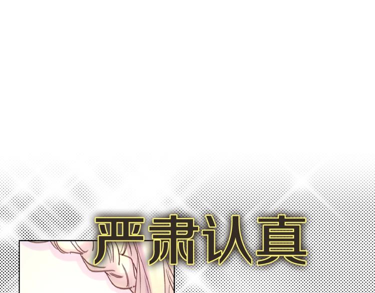 第136话 订婚大钻戒69