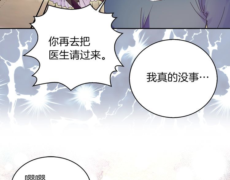 第115话 靠太近12