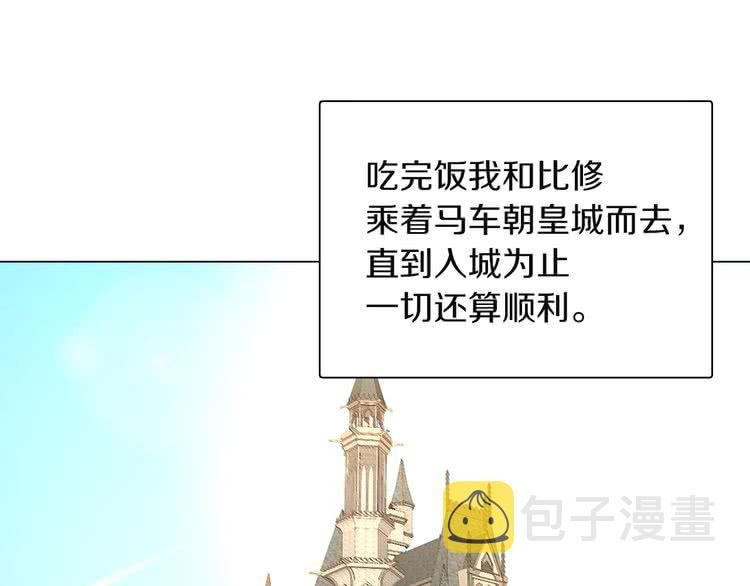 第36话 我是皇太子的真爱吗？0