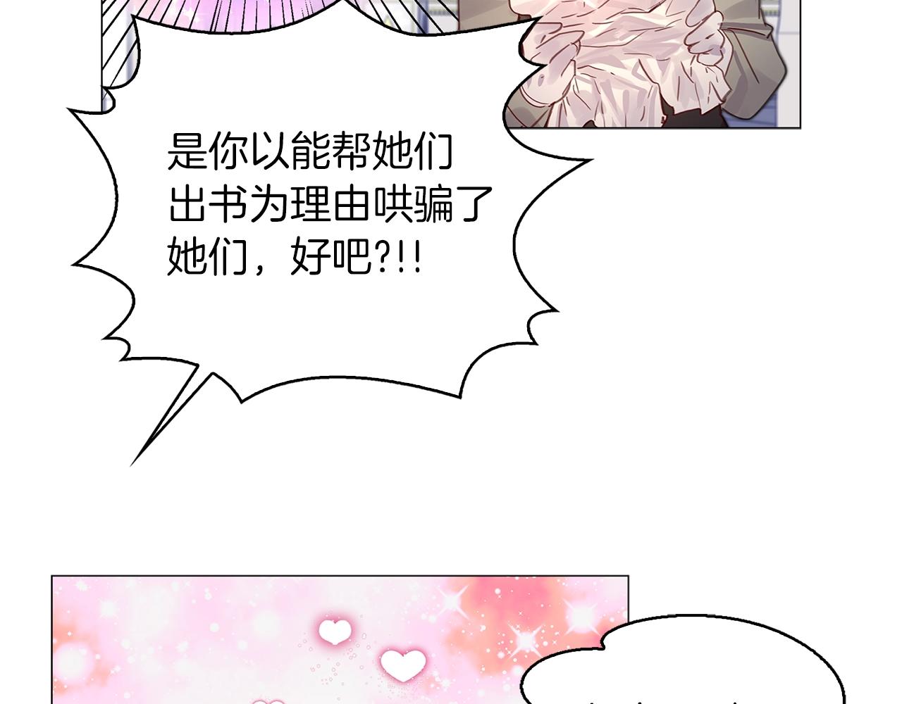 番外12 贾尼斯的老套路697