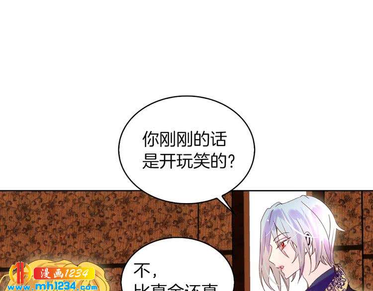 第102话 怪物阿尔温72