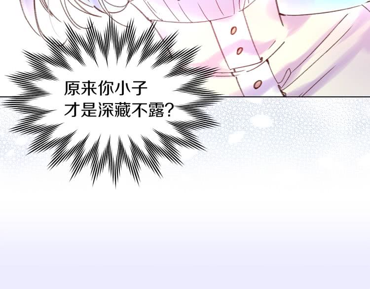 第81话 他为什么靠过来啊！！65