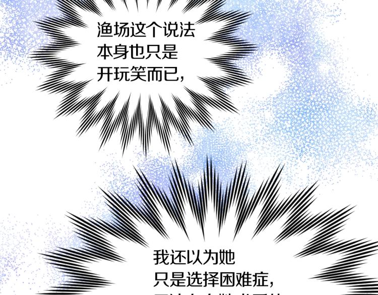 第134话 抢男人？60