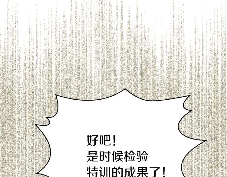 第75话 出现了！女装大汉110