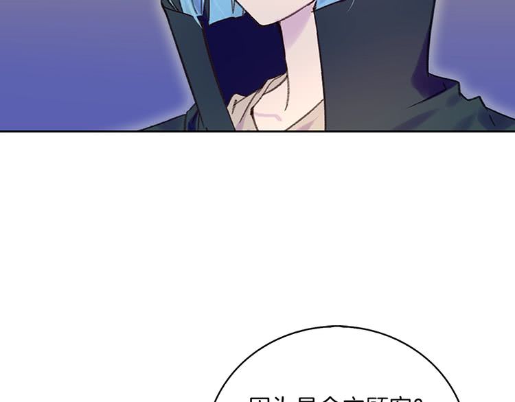 第92话 专属称呼90