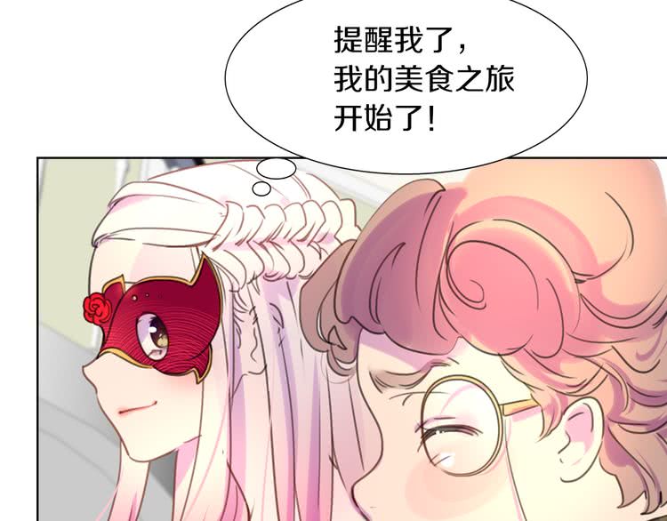 第32话 再次邂逅阿尔温62
