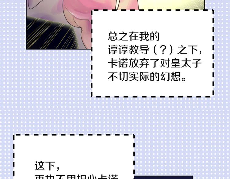 第49话 客人，你有特别的魔力15