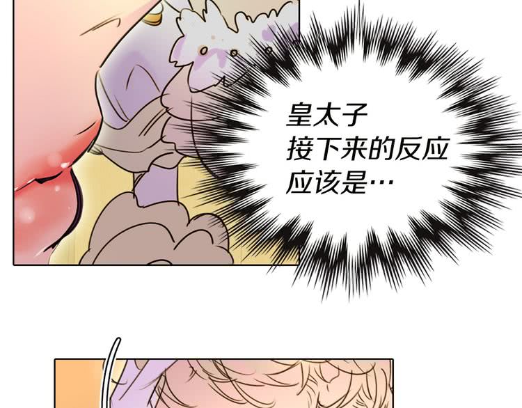 第5话 皇太子殿下的绝世之姿59
