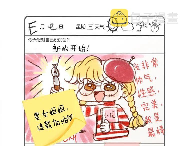 番外5 洛蒂日记182