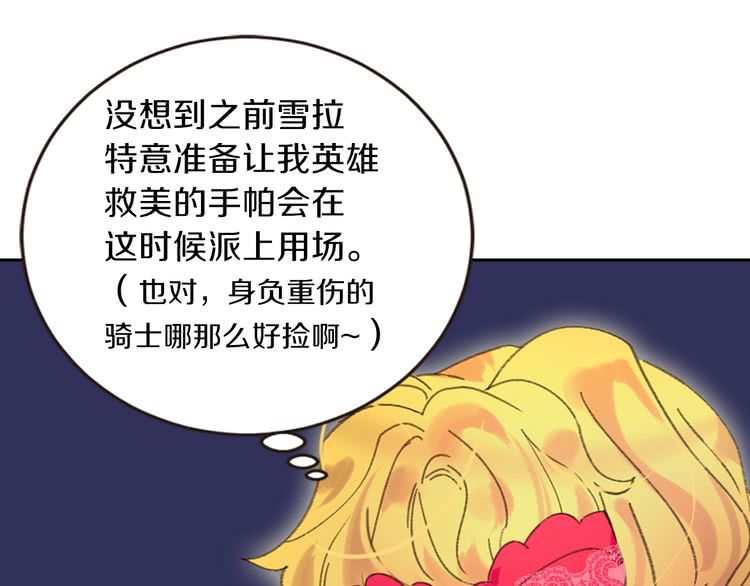第67话 英雄也太好当了吧2