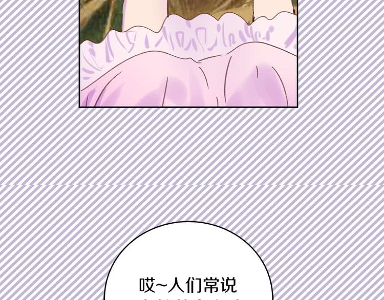 第97话 暴风雨前的宁静86