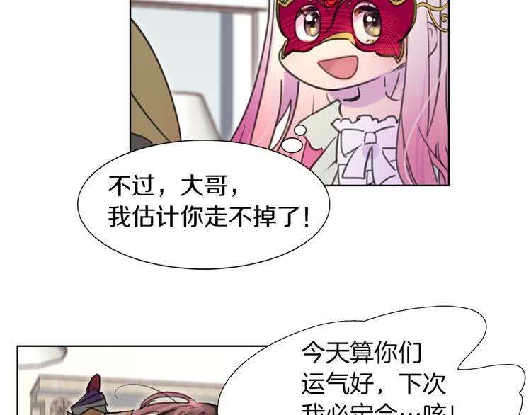 第31话 与皇女惺惺相惜！63