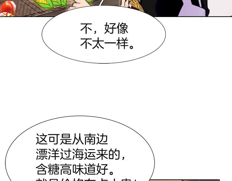 第7话 第2男主闪亮登场47