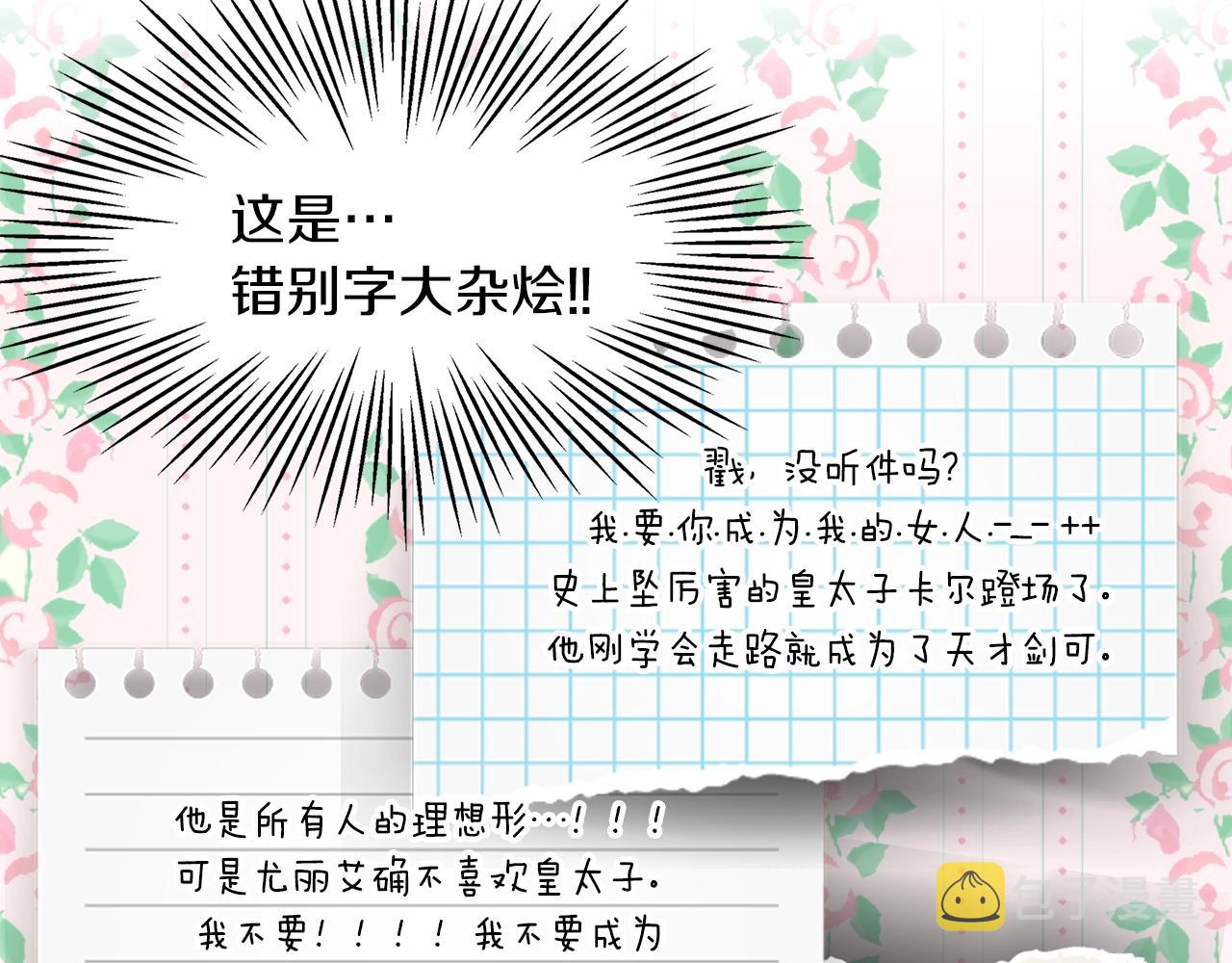 番外12 贾尼斯的老套路684