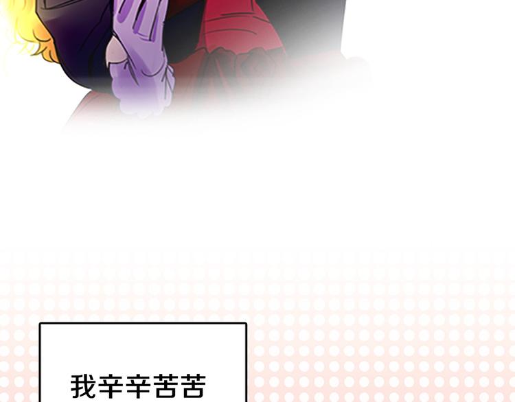 第3话 光鲜亮丽的宴会19