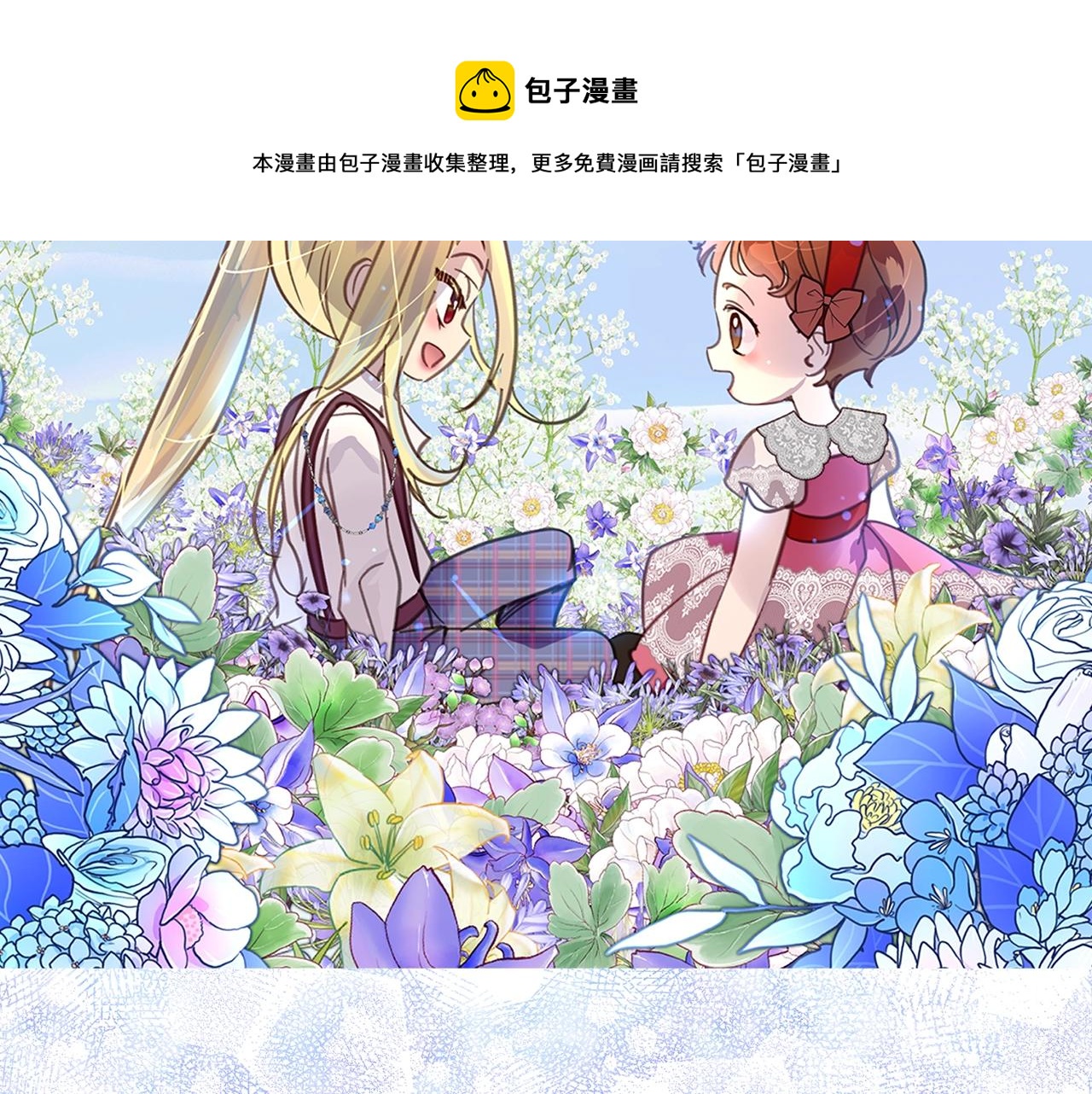 番外30 几年后的故事328