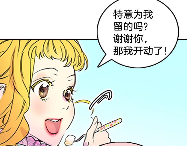 第3话 光鲜亮丽的宴会84