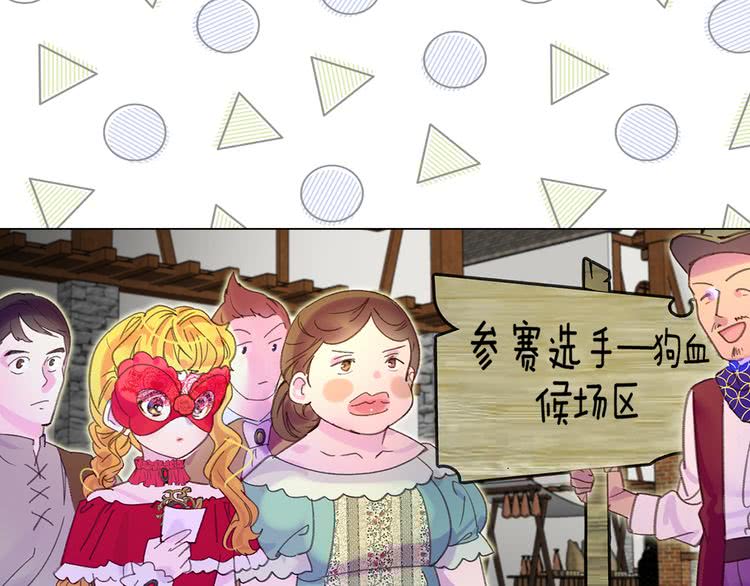 第53话 狗血的故事38