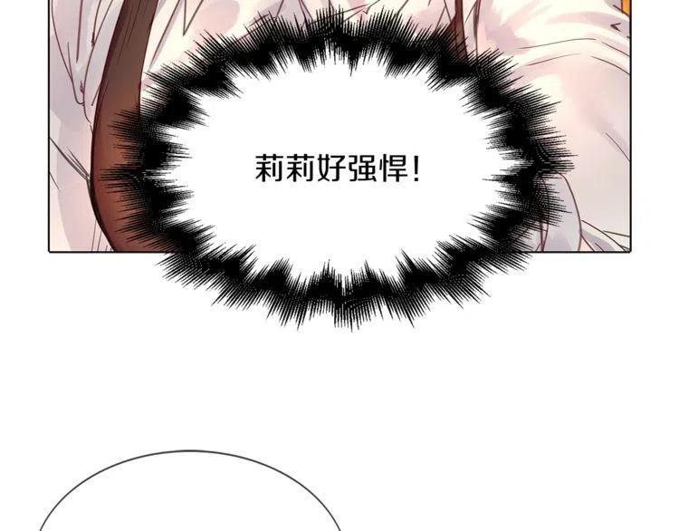 番外5 洛蒂日记119