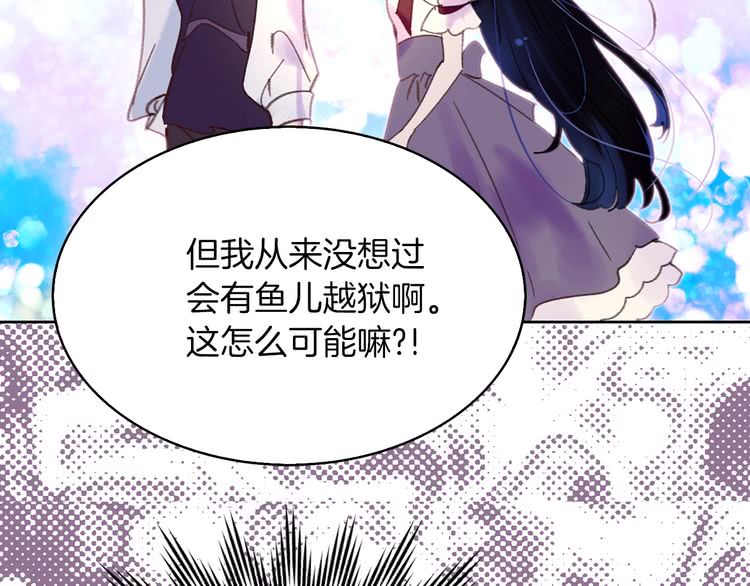 第71话 自恋的阿尔温57