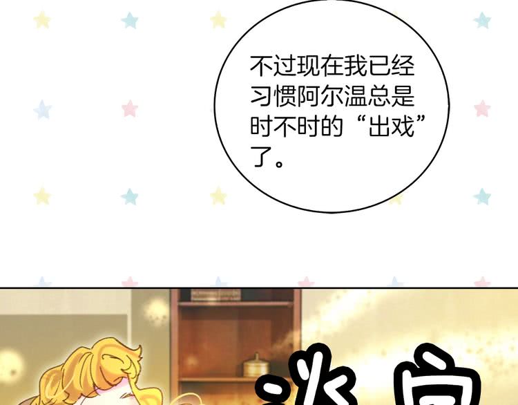第82话 这个男主有剧毒62