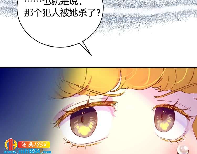 第104话 杀掉女主？66