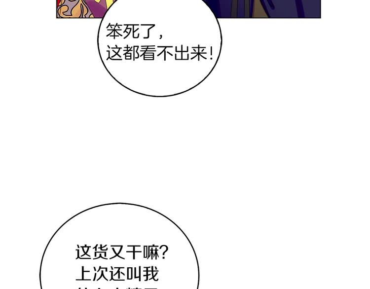 第92话 专属称呼66