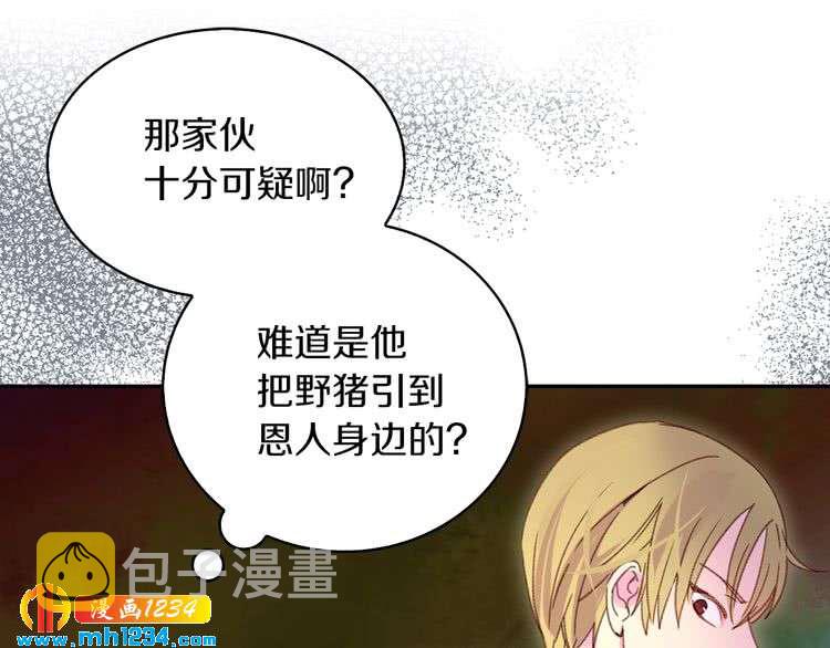 第111话 把一切告诉我！47