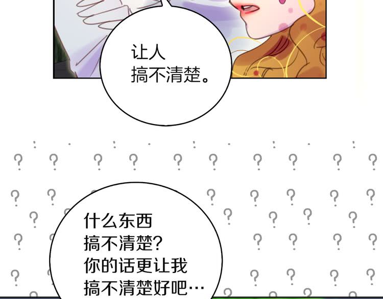 第49话 客人，你有特别的魔力47