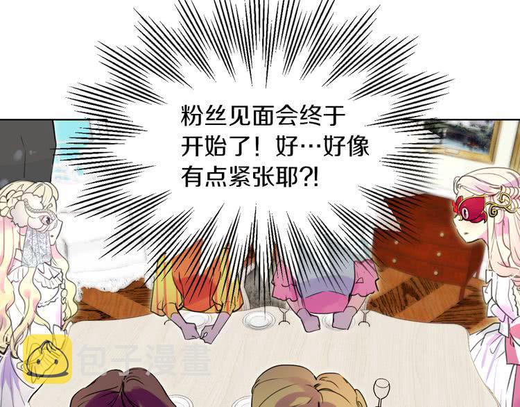 第29话 美丽的投资人！40