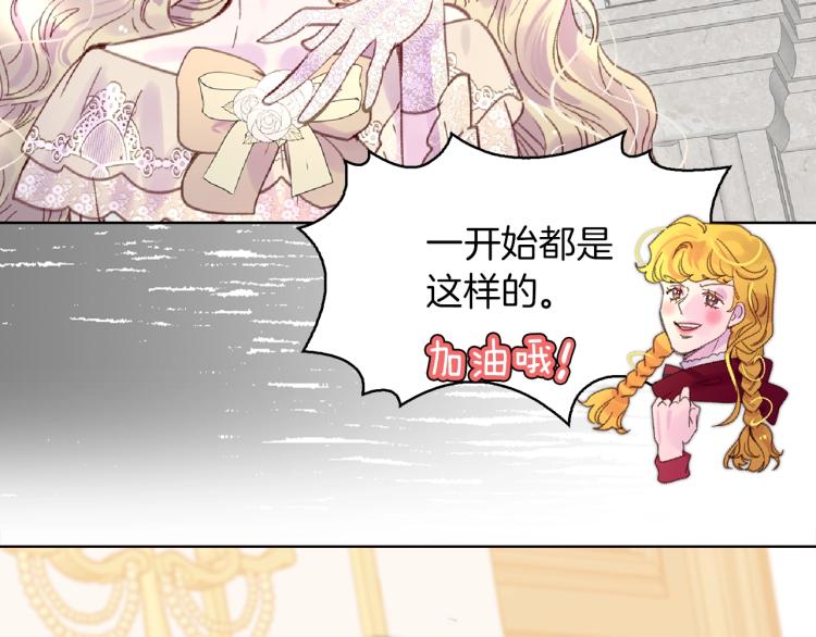 第136话 订婚大钻戒79