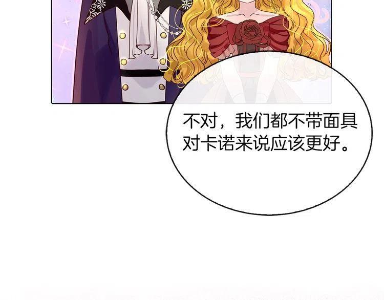 番外5 洛蒂日记155