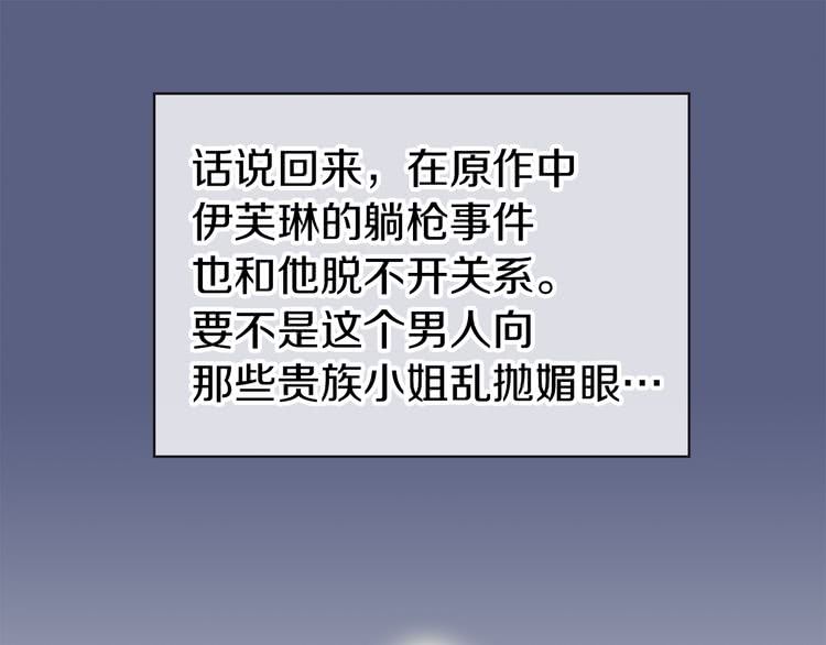 第14话 成功的，配角？60