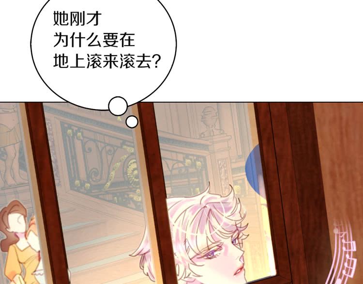 第48话 我为什么这么在意她？60