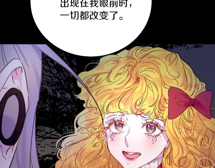 第116话 只想保护你21