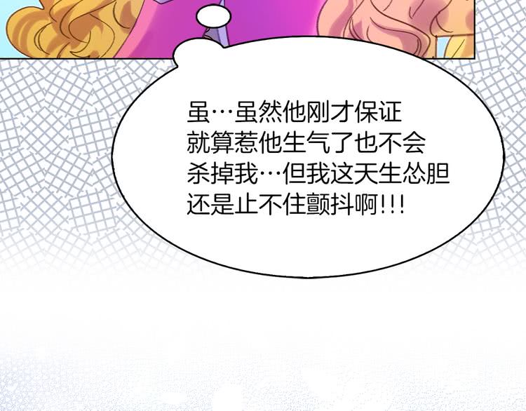 第81话 他为什么靠过来啊！！87