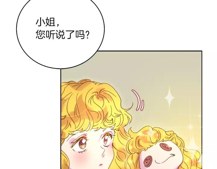 第98话 吃瓜未遂7