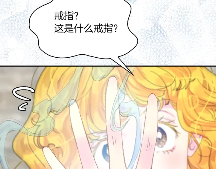 第125话 戒指79